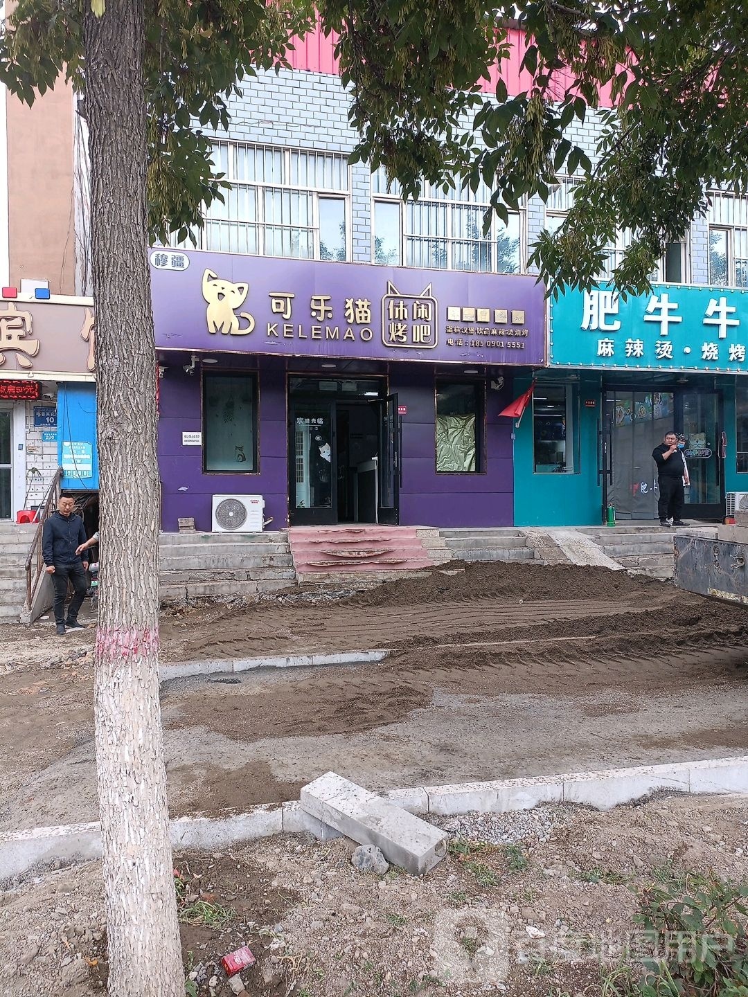 可乐猫休闲考吧(托里店)