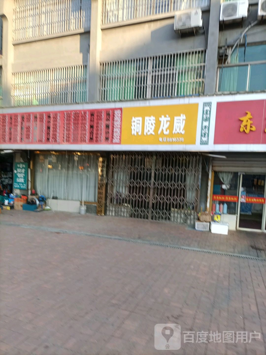 铜陵龙威