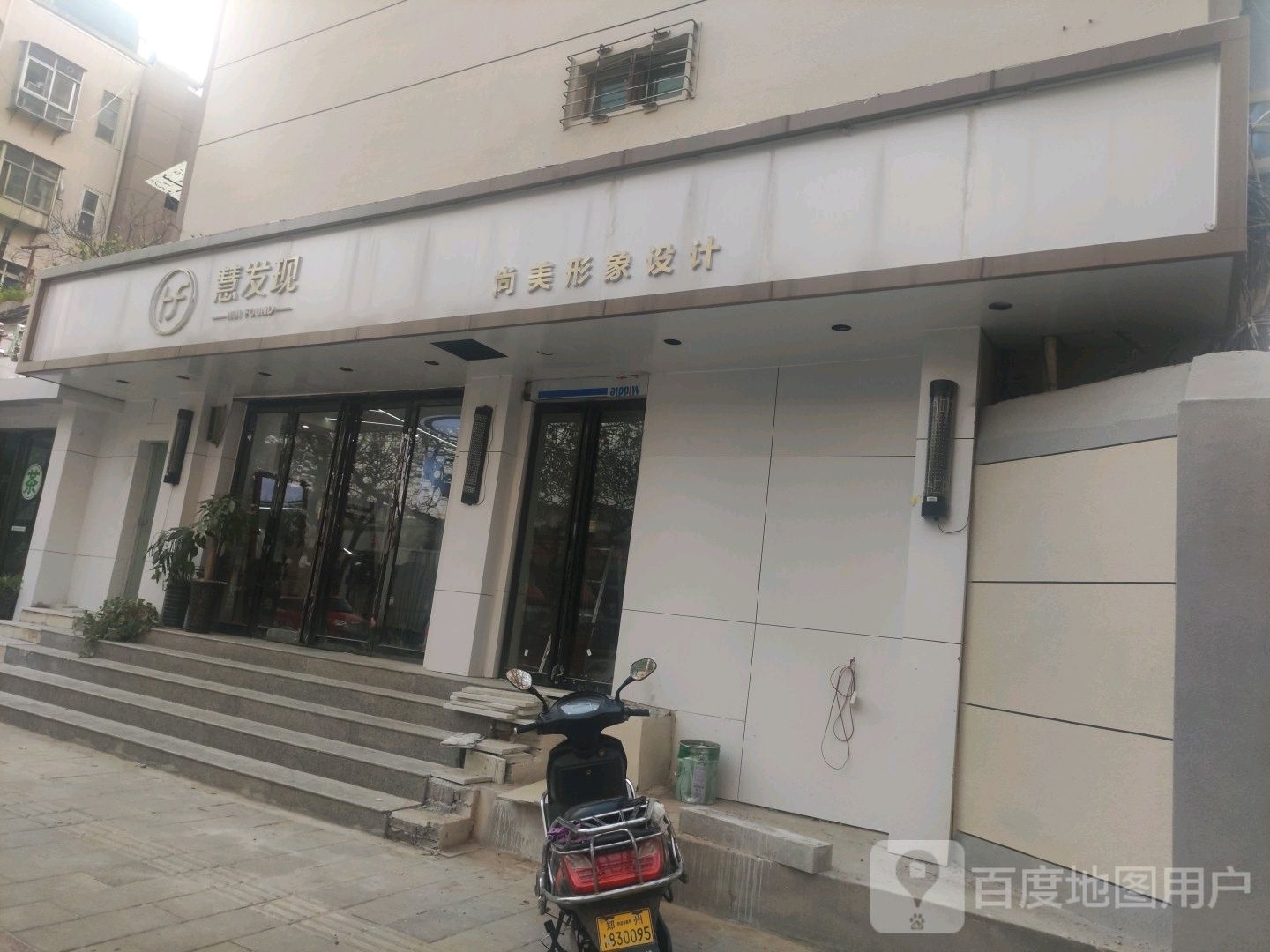 慧发现·尚美国际(政六街店)