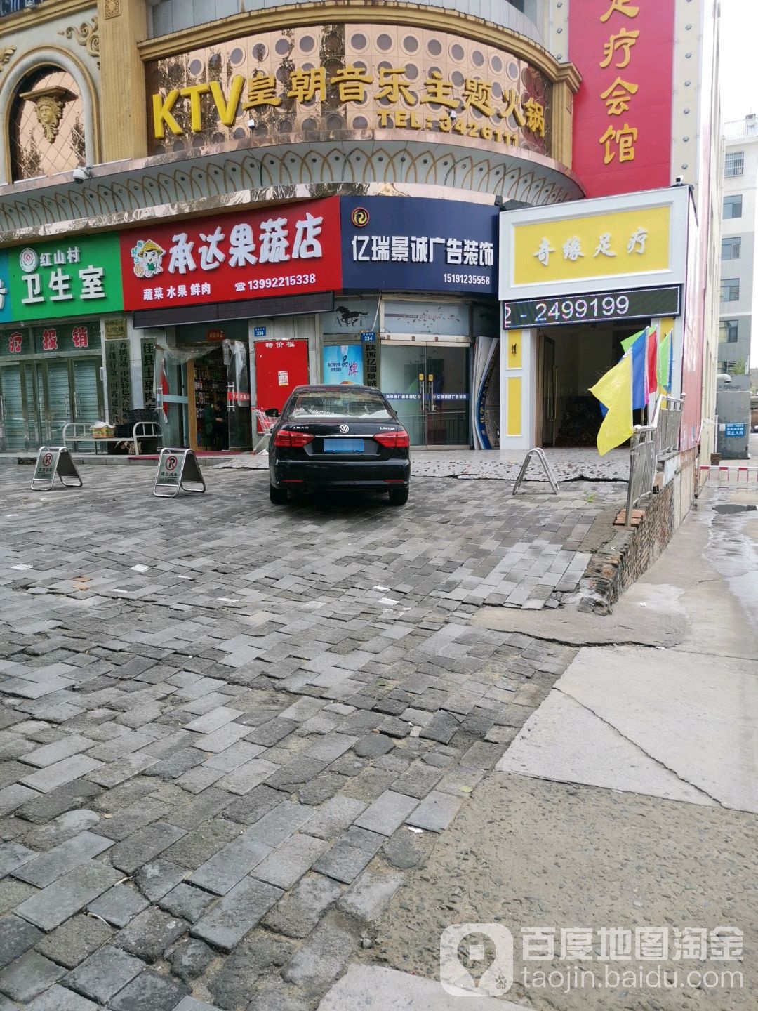 奇源足疗(东沙店)