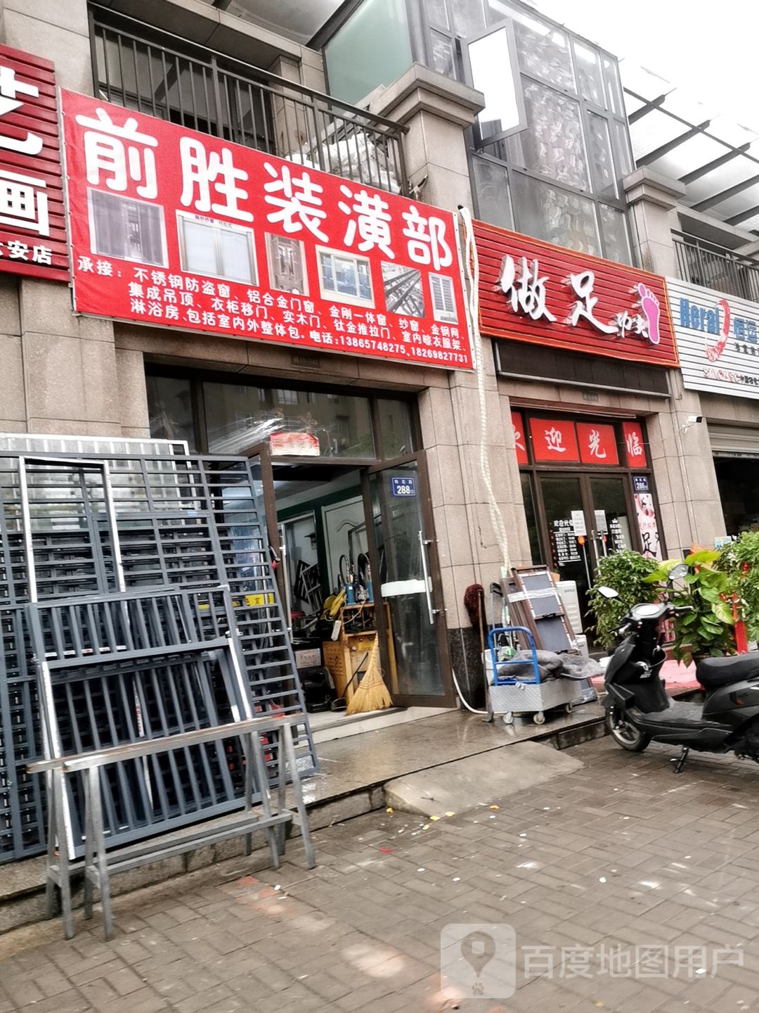 做足工夫(梅花大道店)