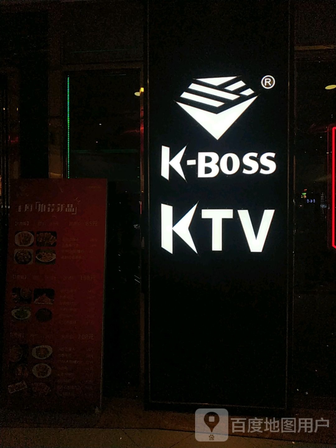 K-Boss-KTV(泸州万达店)