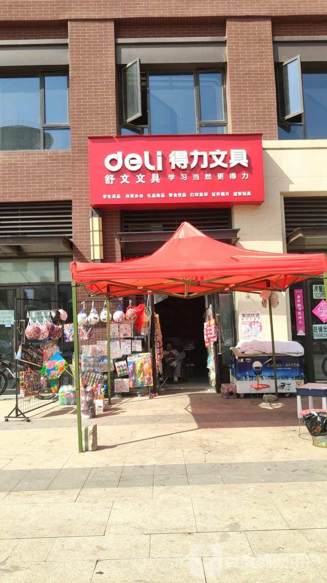 荥阳市豫龙镇得力文具(商隐路店)