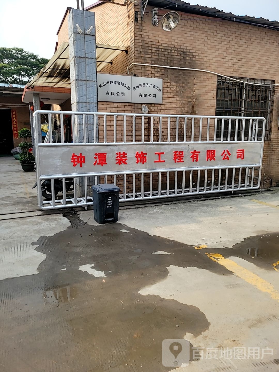 佛山市钟潭装饰工程有限公司