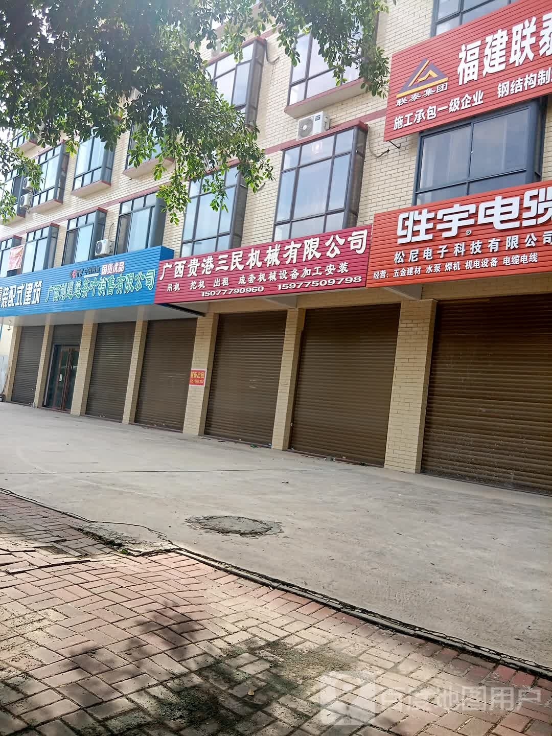 广刘口逍遥茶叶销售有限公司