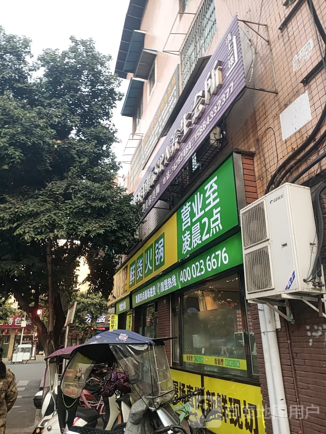 蔓庭国际SPA养生会所