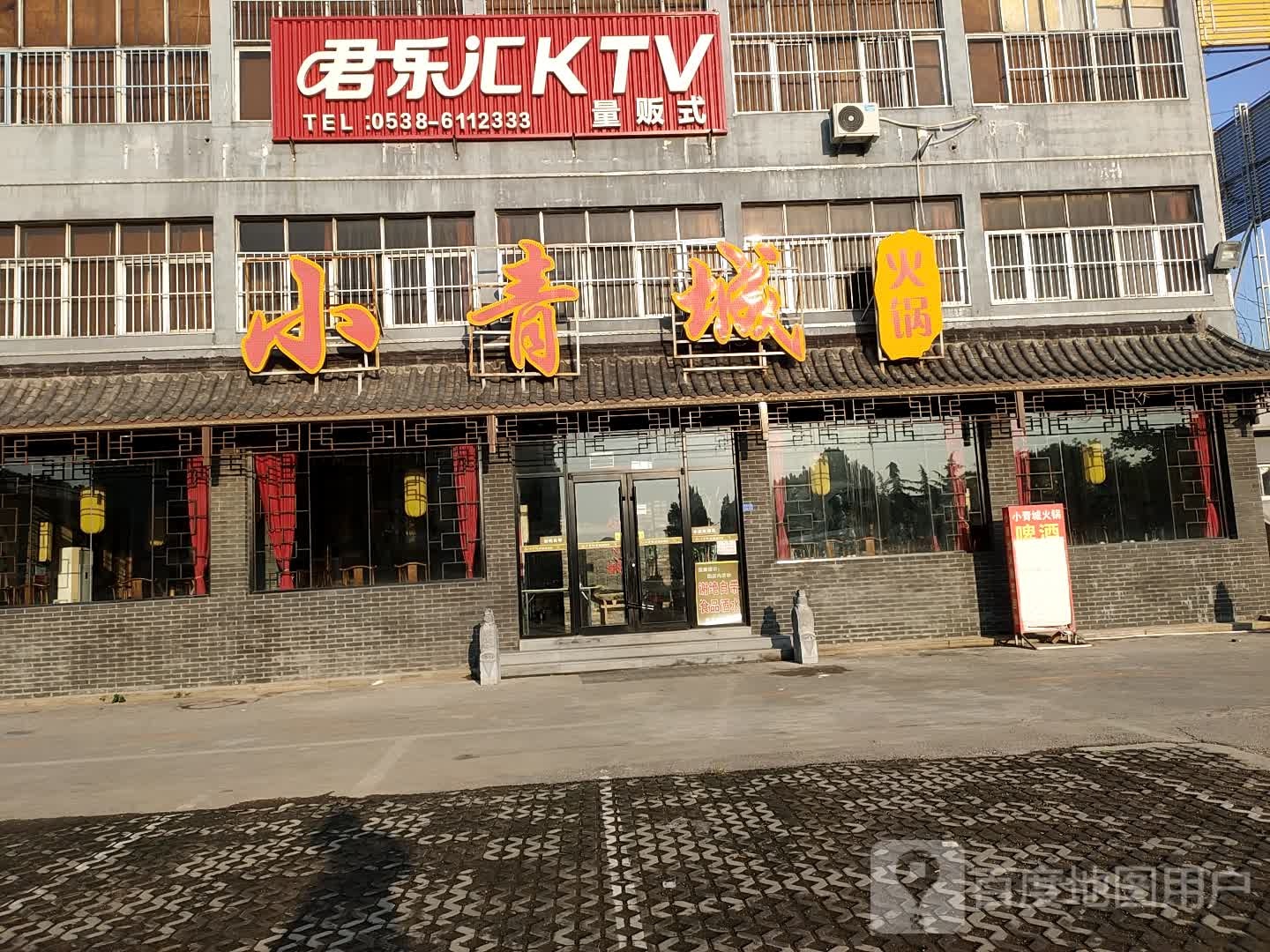 君乐汇KTV