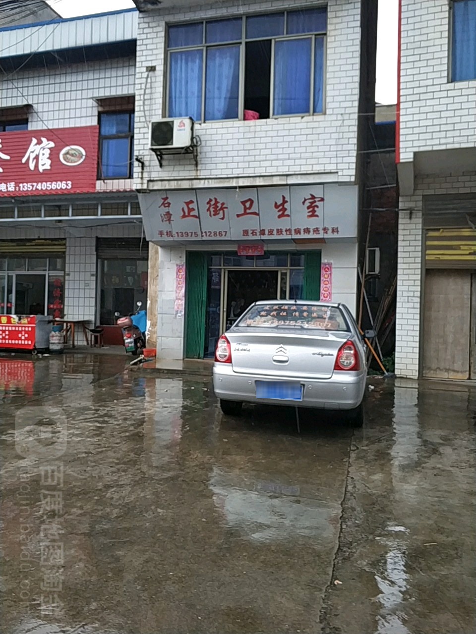 石潭正街卫生室