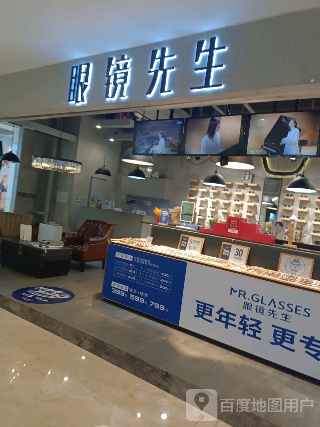 眼镜先生(上古天地店)