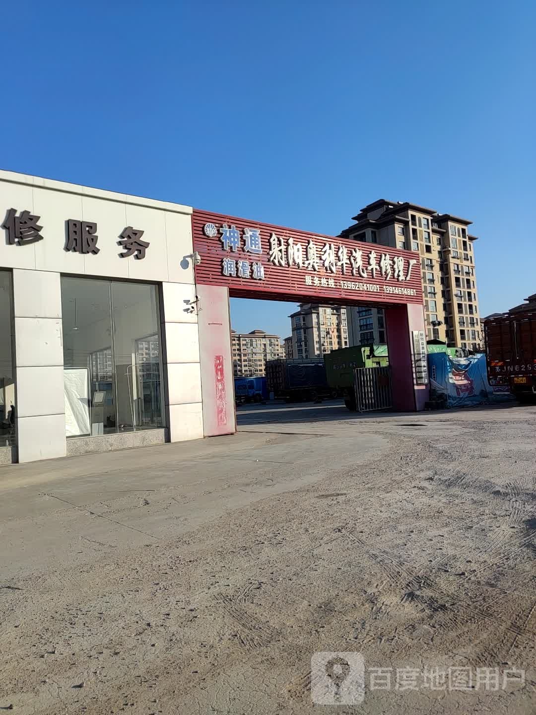 维修服务