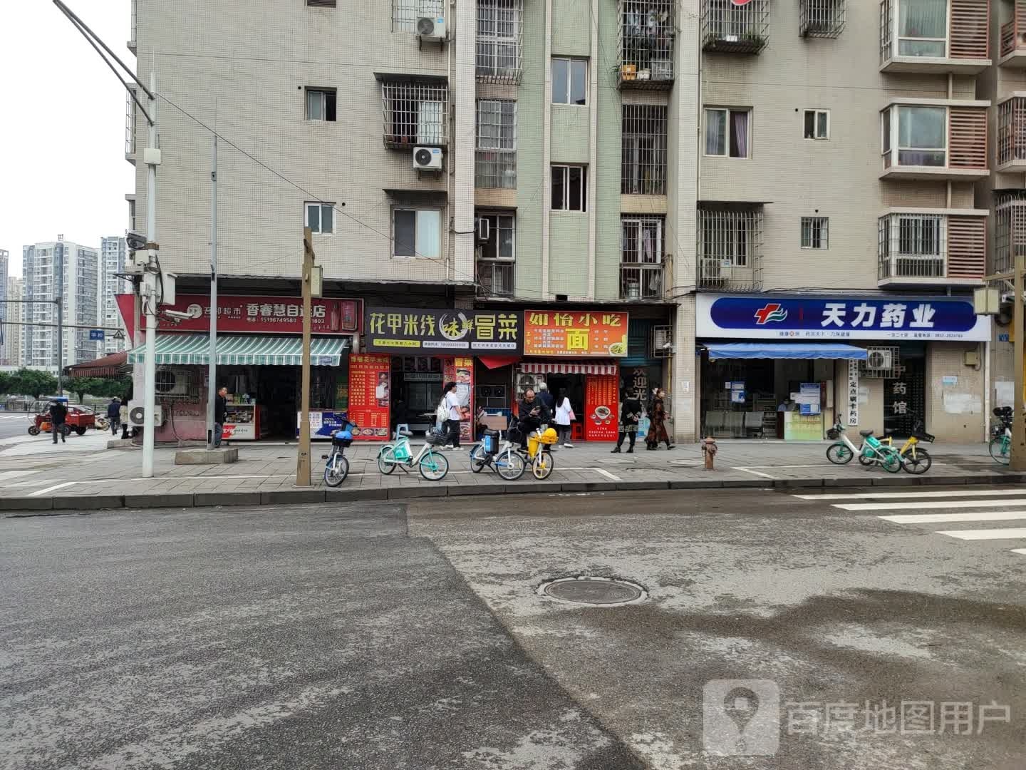 如怡小迟