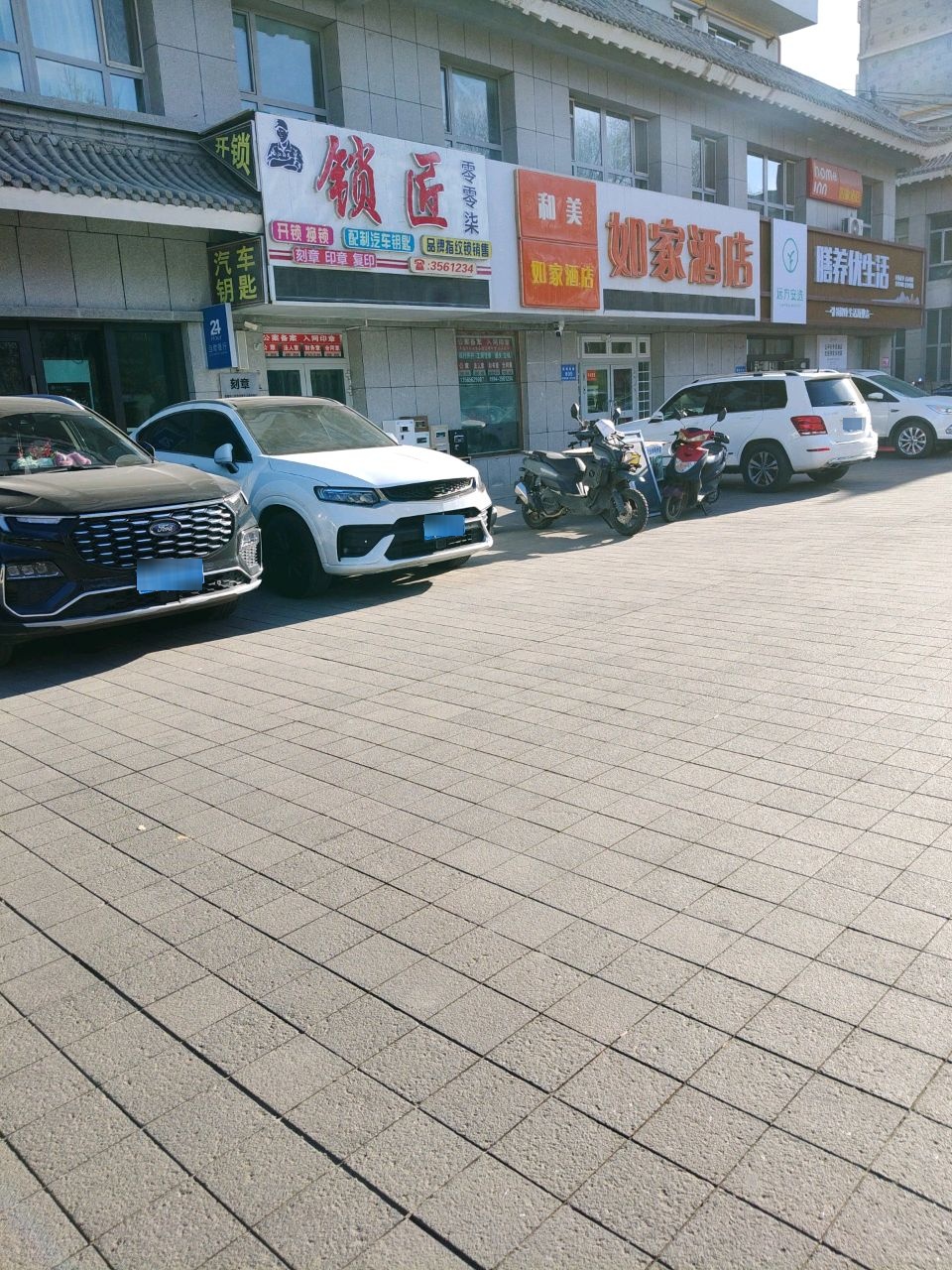 锁匠