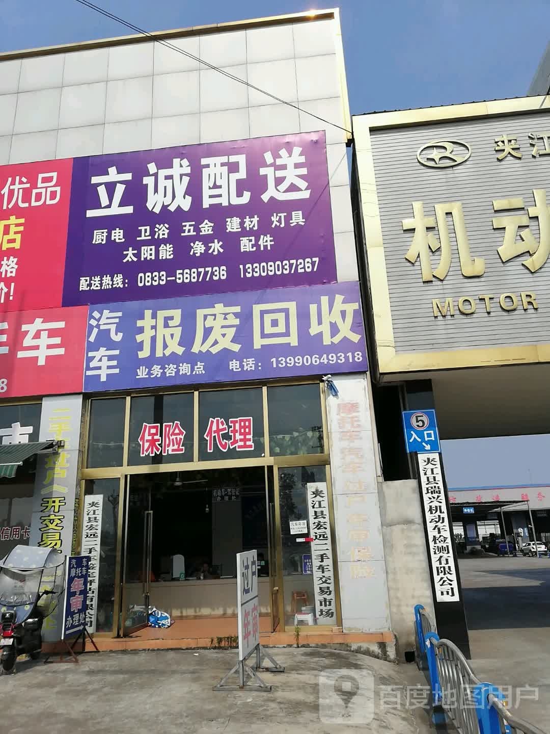 汽车报废会收