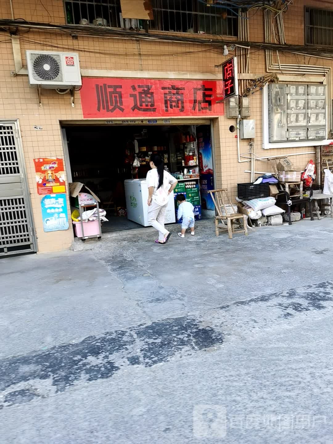 顺通商店(阳春大道店)