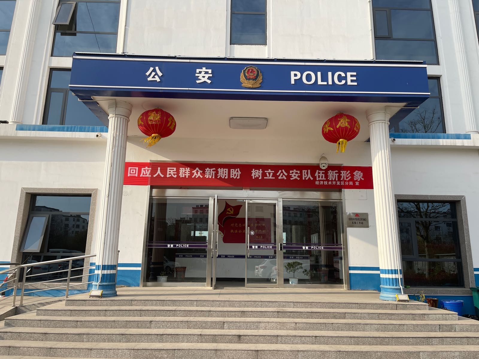 鹤壁市公安局东杨路派出所