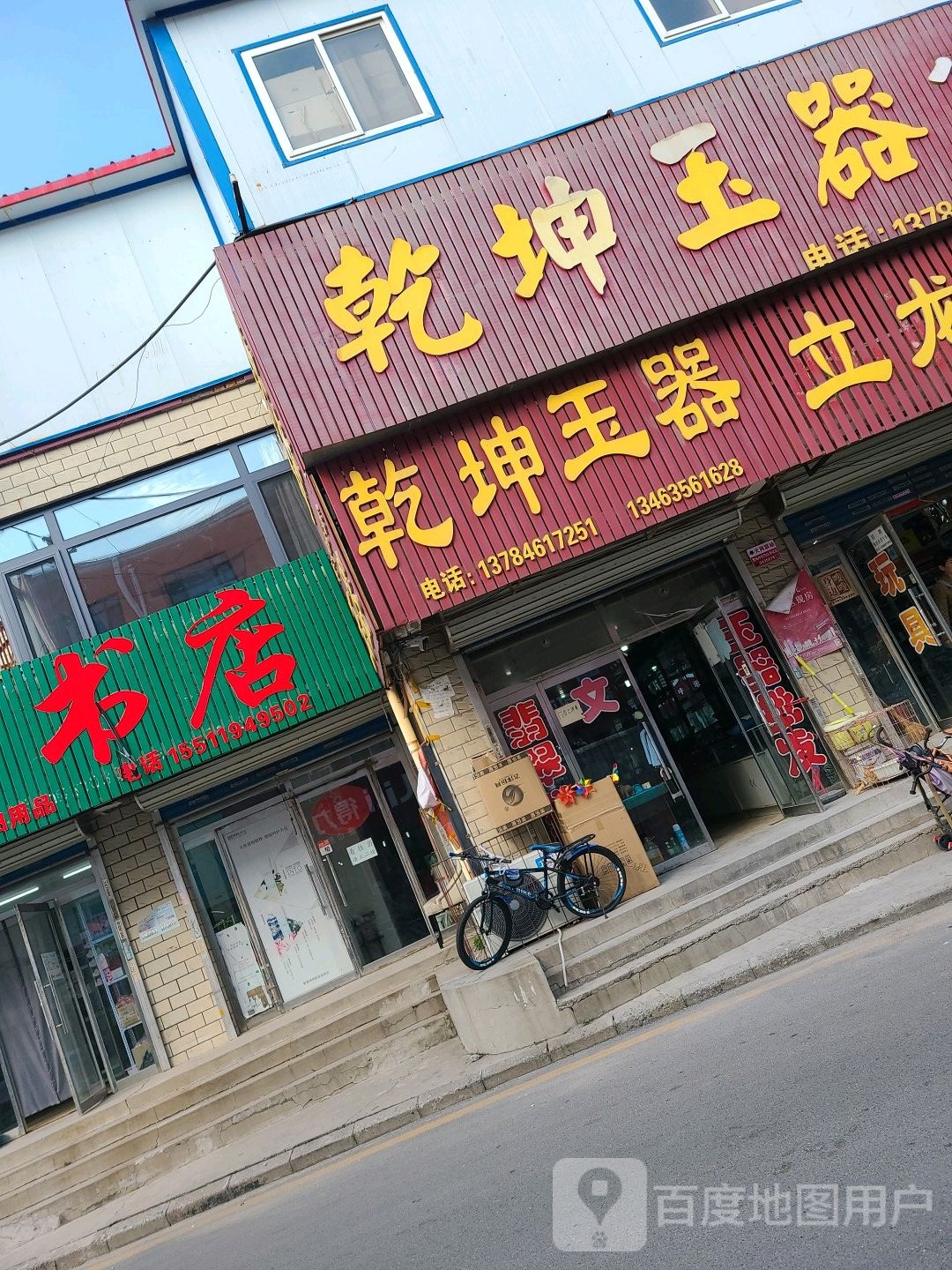 学子书店(胜利路店)
