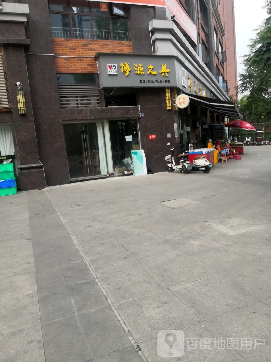 博源文具(花雨树·香颂店)