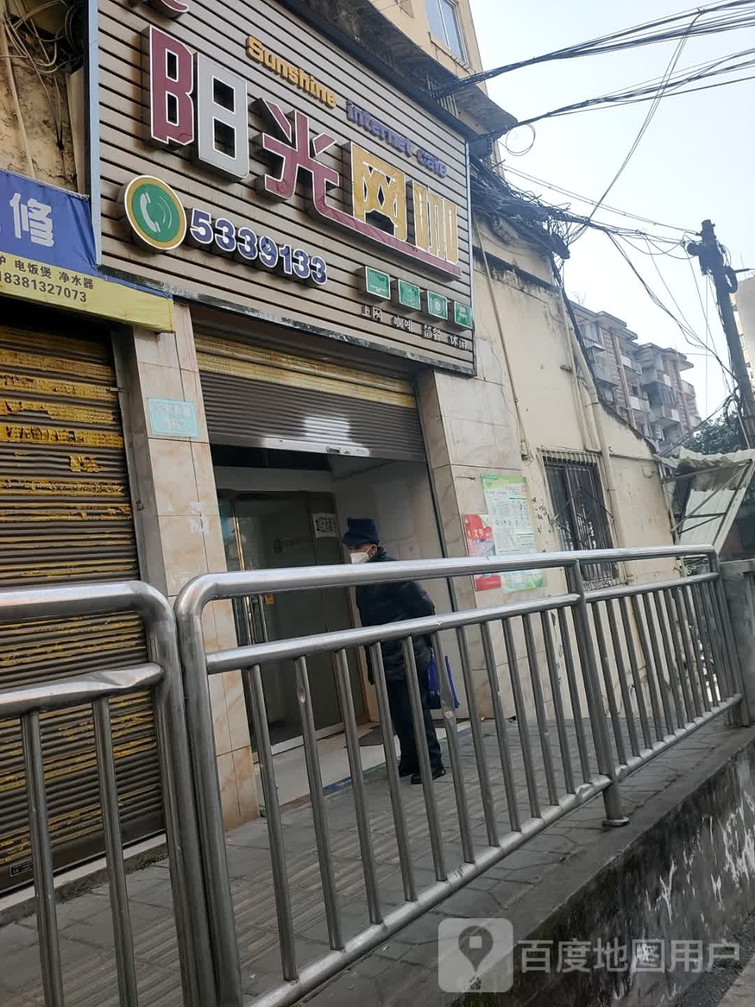 阳光网吧(同兴路店)