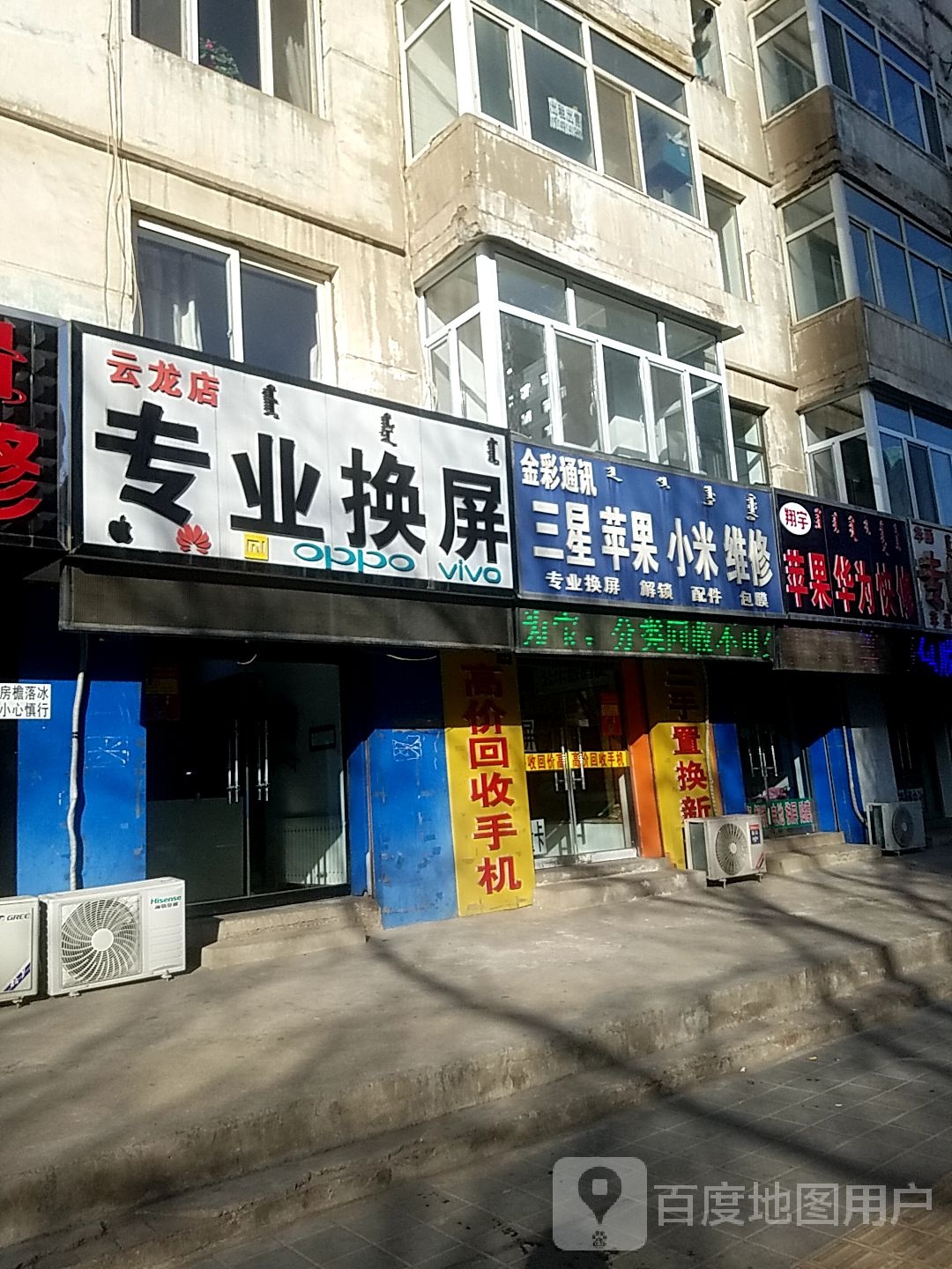 金彩通讯