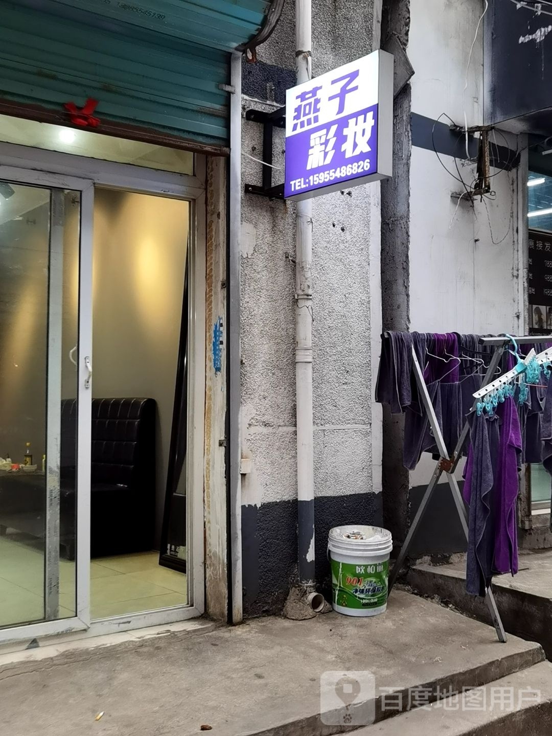 雁子彩妆