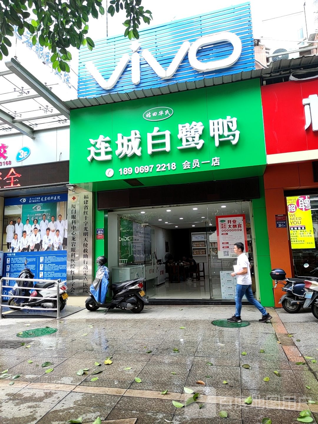 vivo(登高西路店)