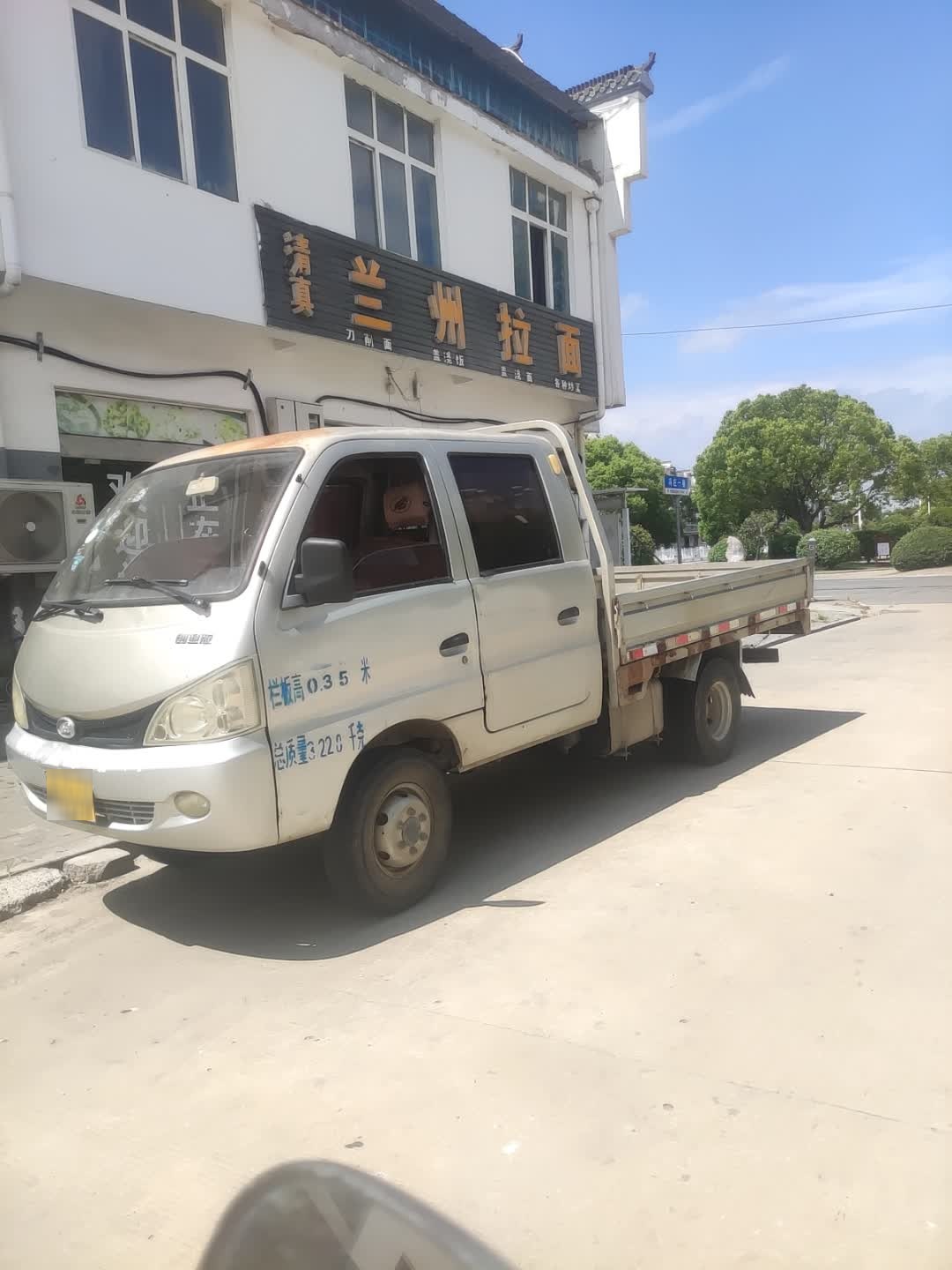 清真兰州拉面(状元路店)