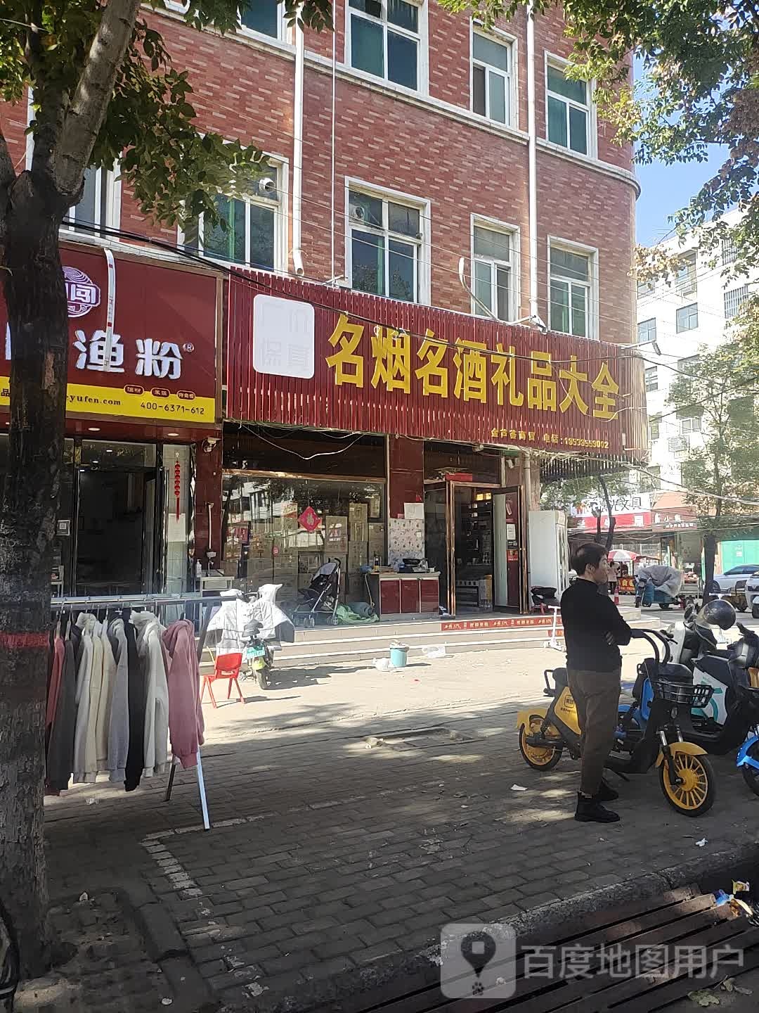 中牟县名烟名酒礼品大全