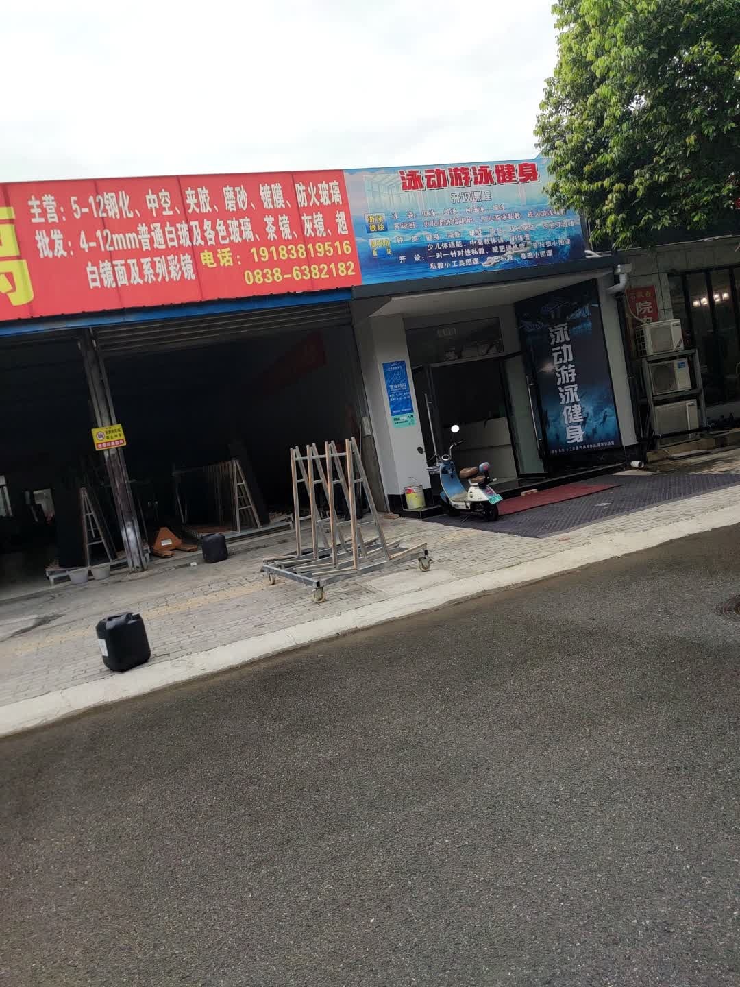 泳动游泳健身
