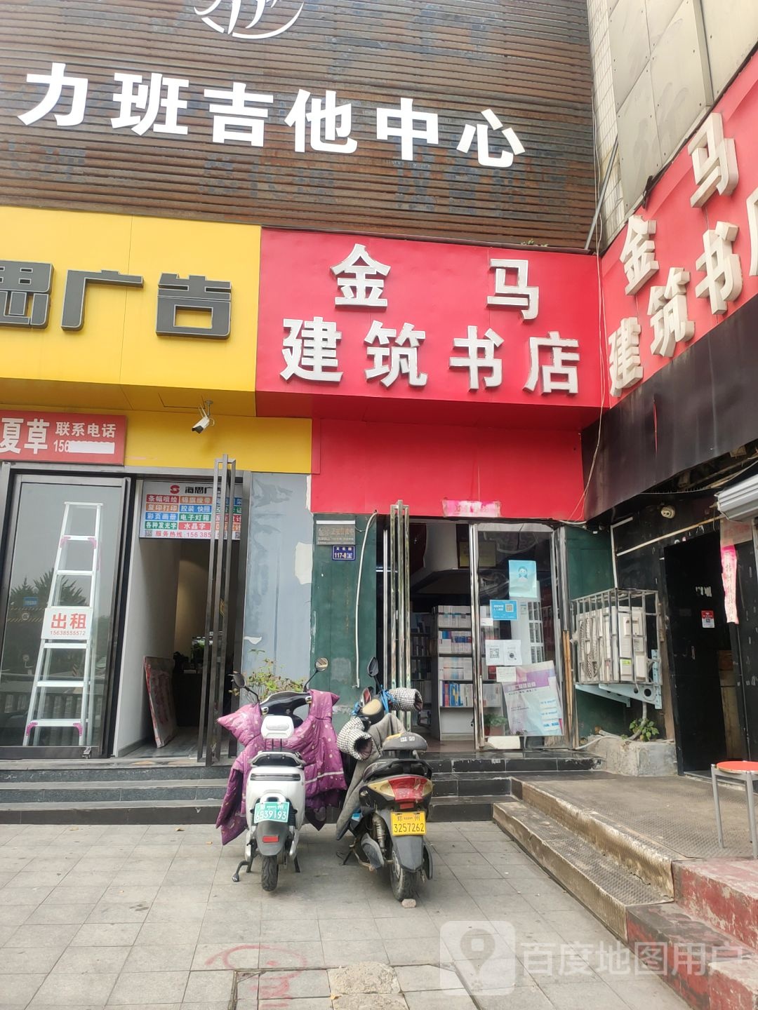 金马建筑书店