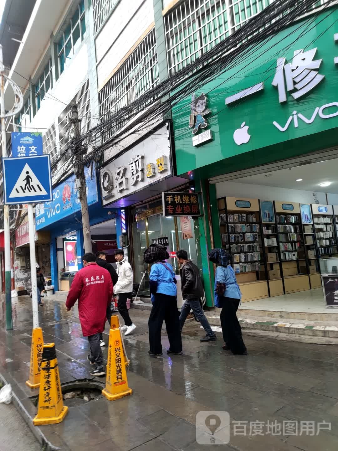 龙腾手机专卖店