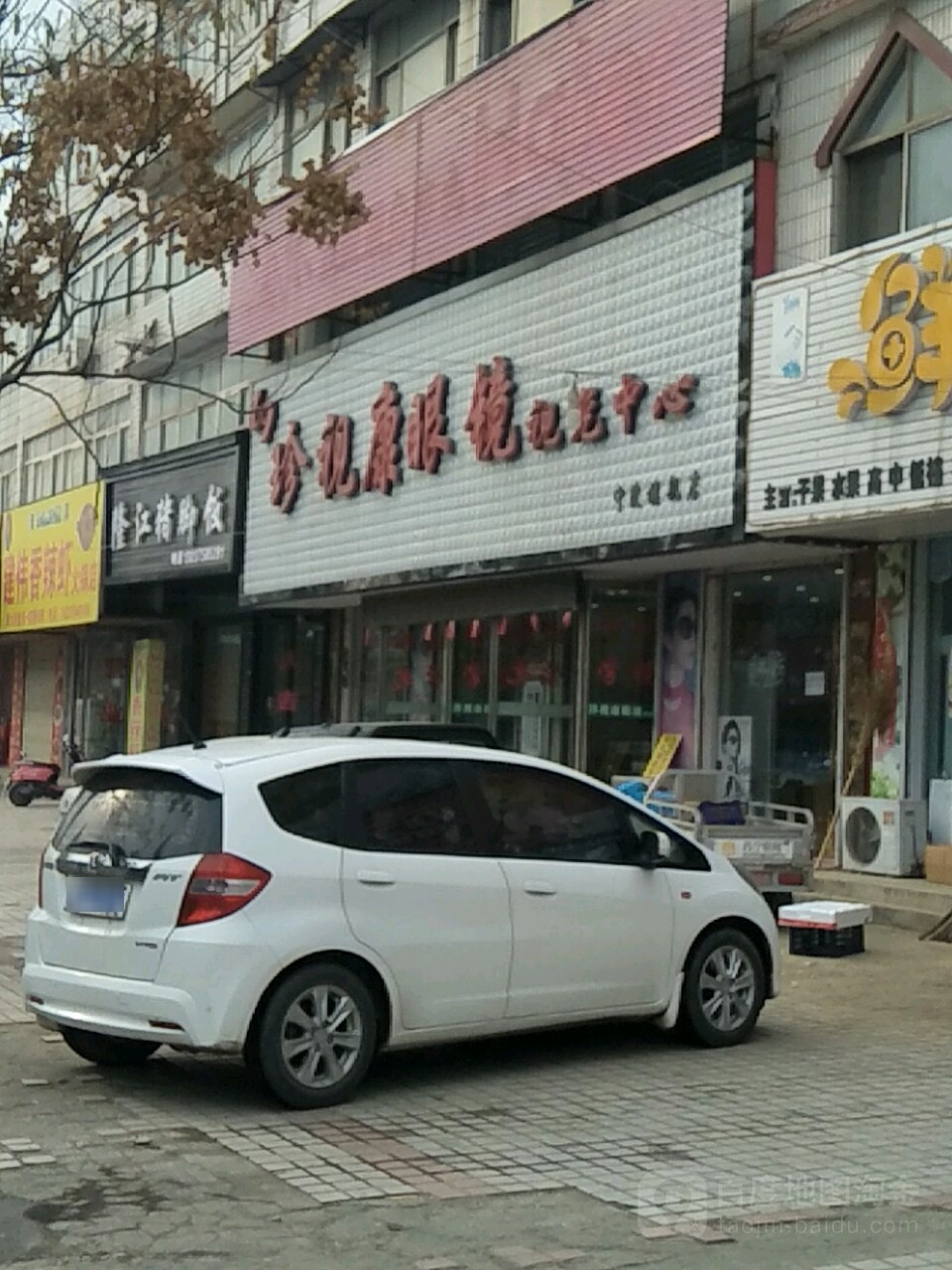 珍视康眼镜视光中学(宁陵旗舰店)