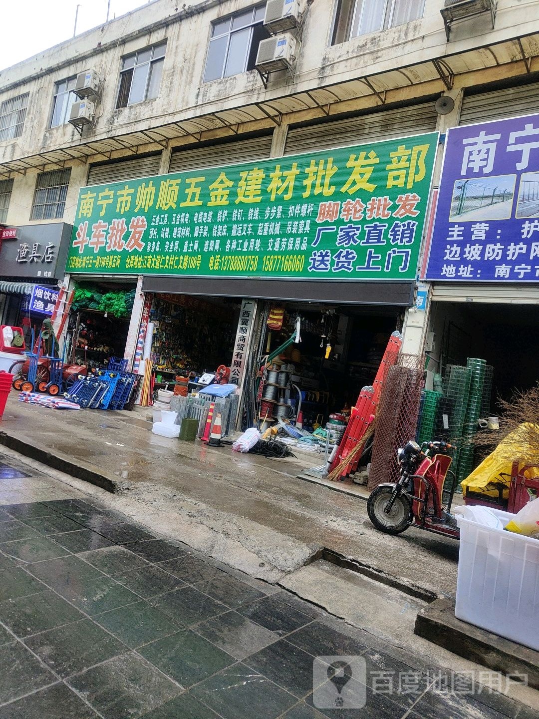 宝玲便利渔具店