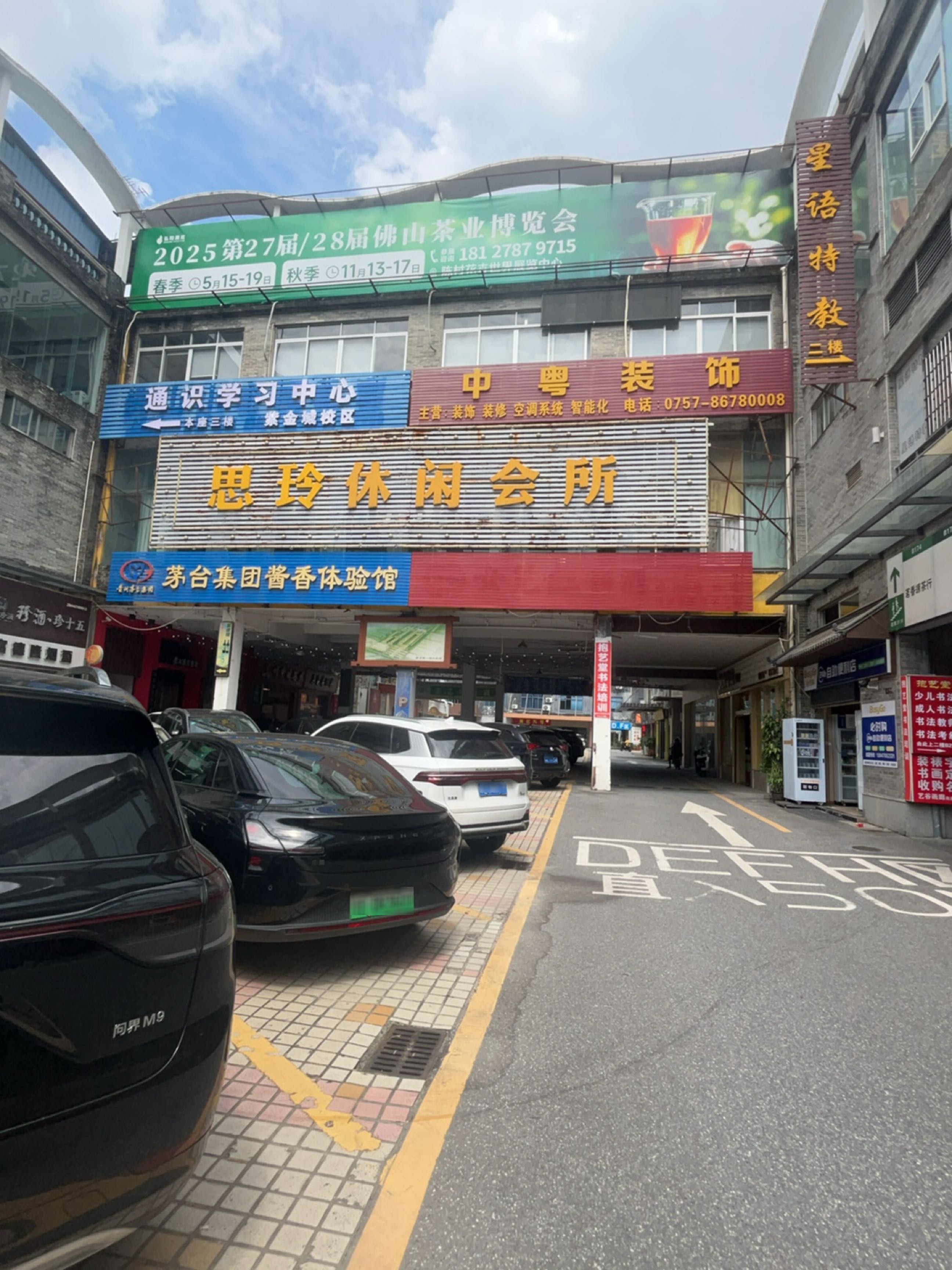 佛山小可爱教育