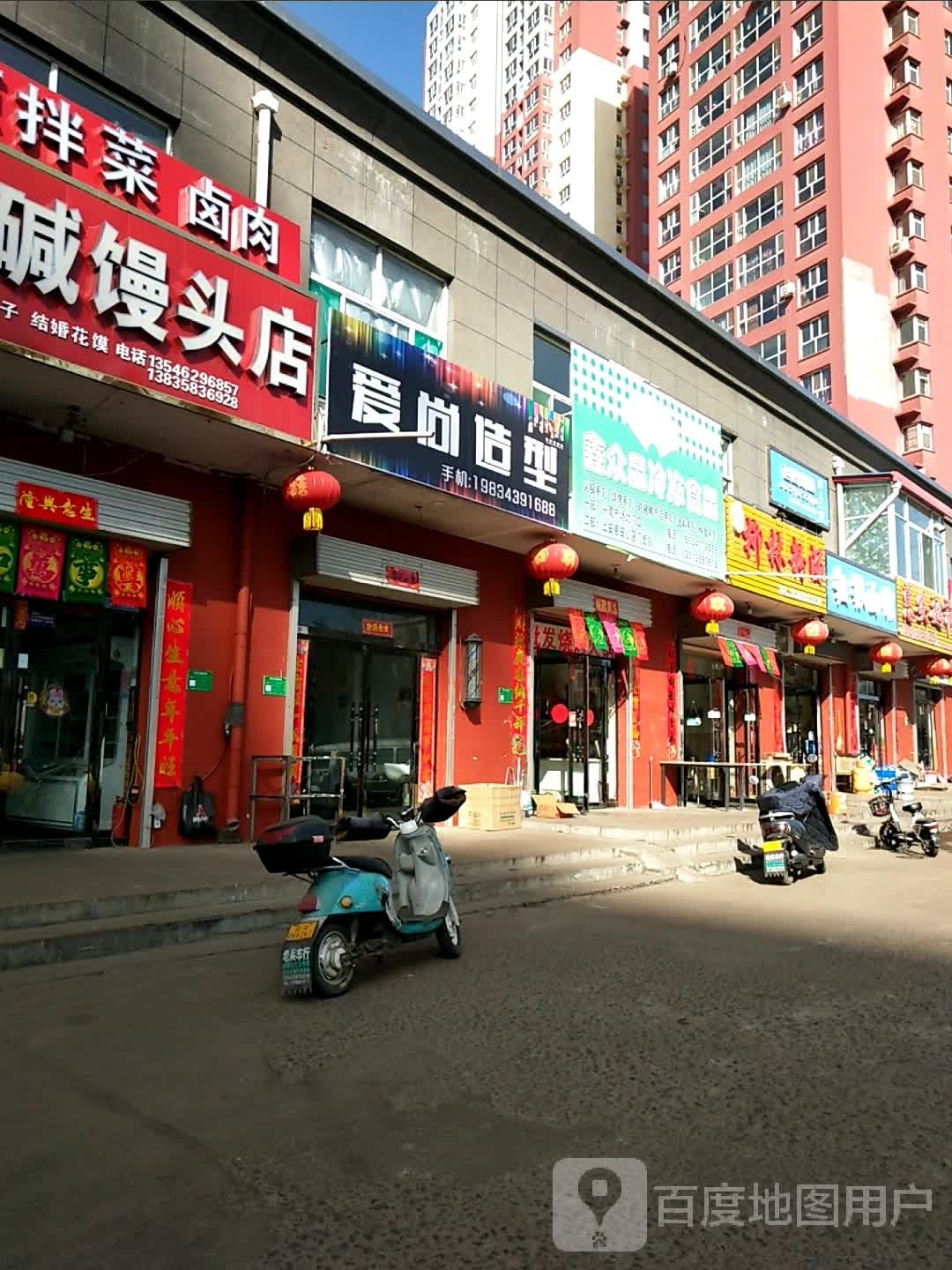 窍爱郴域尚造型(临安路店)