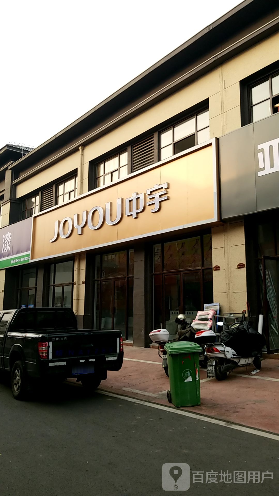 中宇卫浴(新世界店)