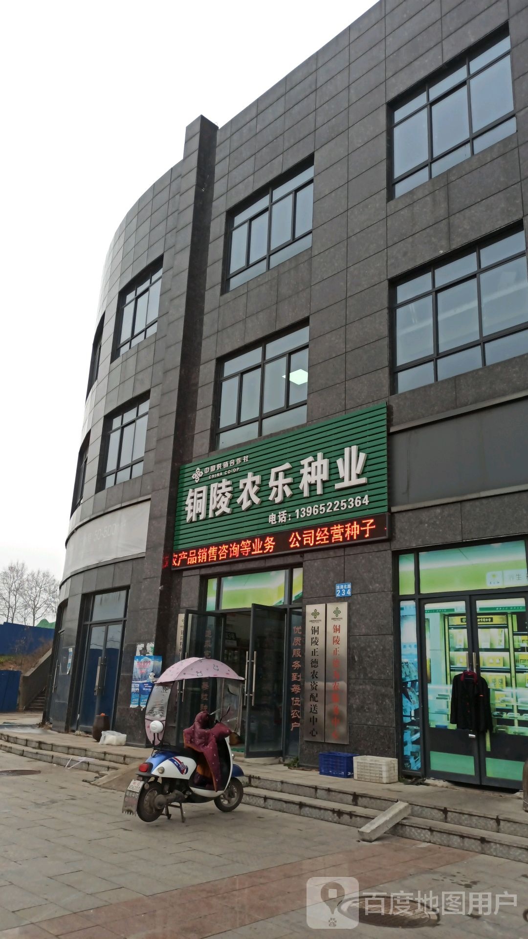 铜陵农乐种业