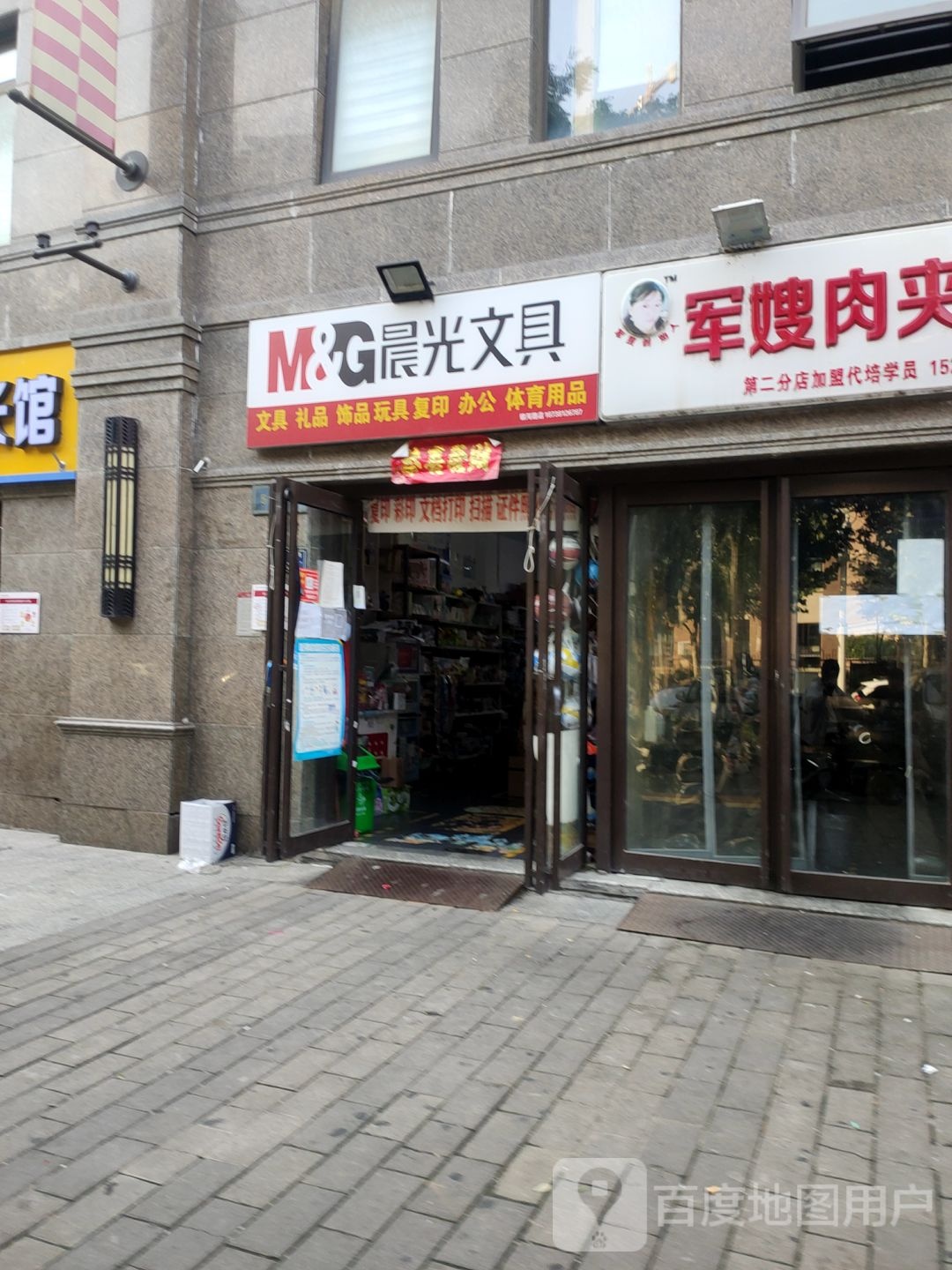 晨光文具(银河路店)