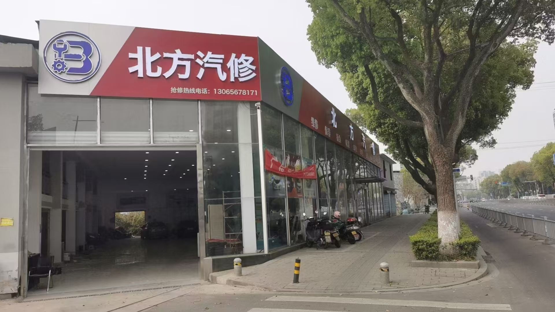 北方汽修(光华路店)