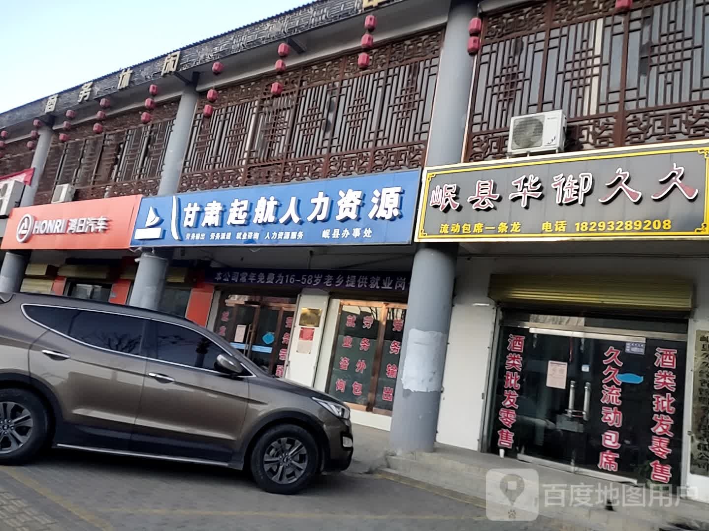 鸿日汽车