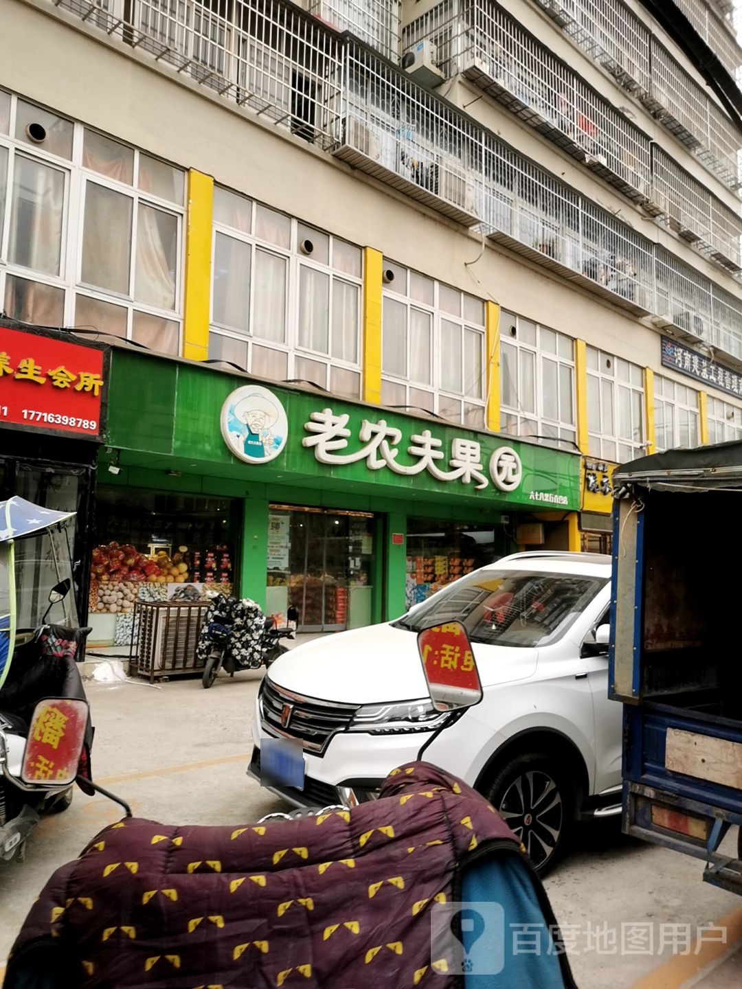 老农夫果园(六七八果行直营店)