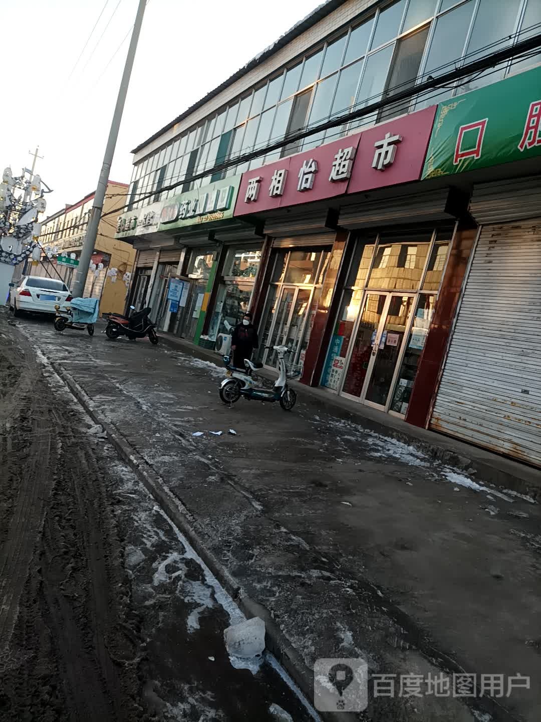 两相宜超市