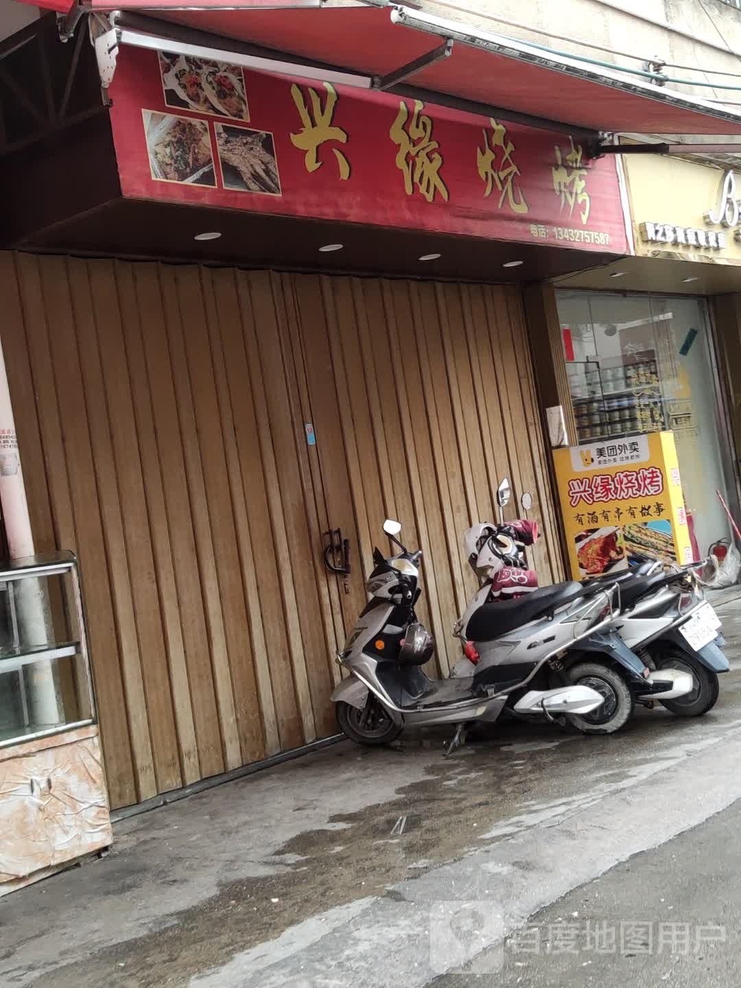 胡同烤吧(龙辉北路店)