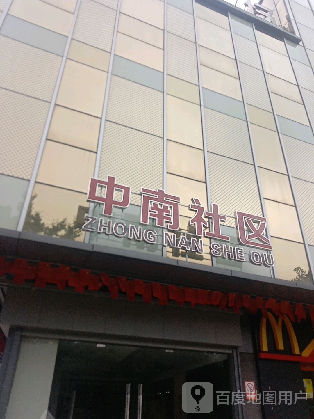 中南社区(壶山广场店)