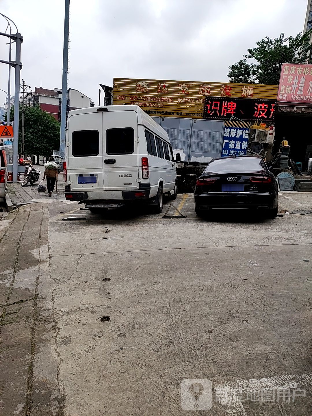 路发交通设施