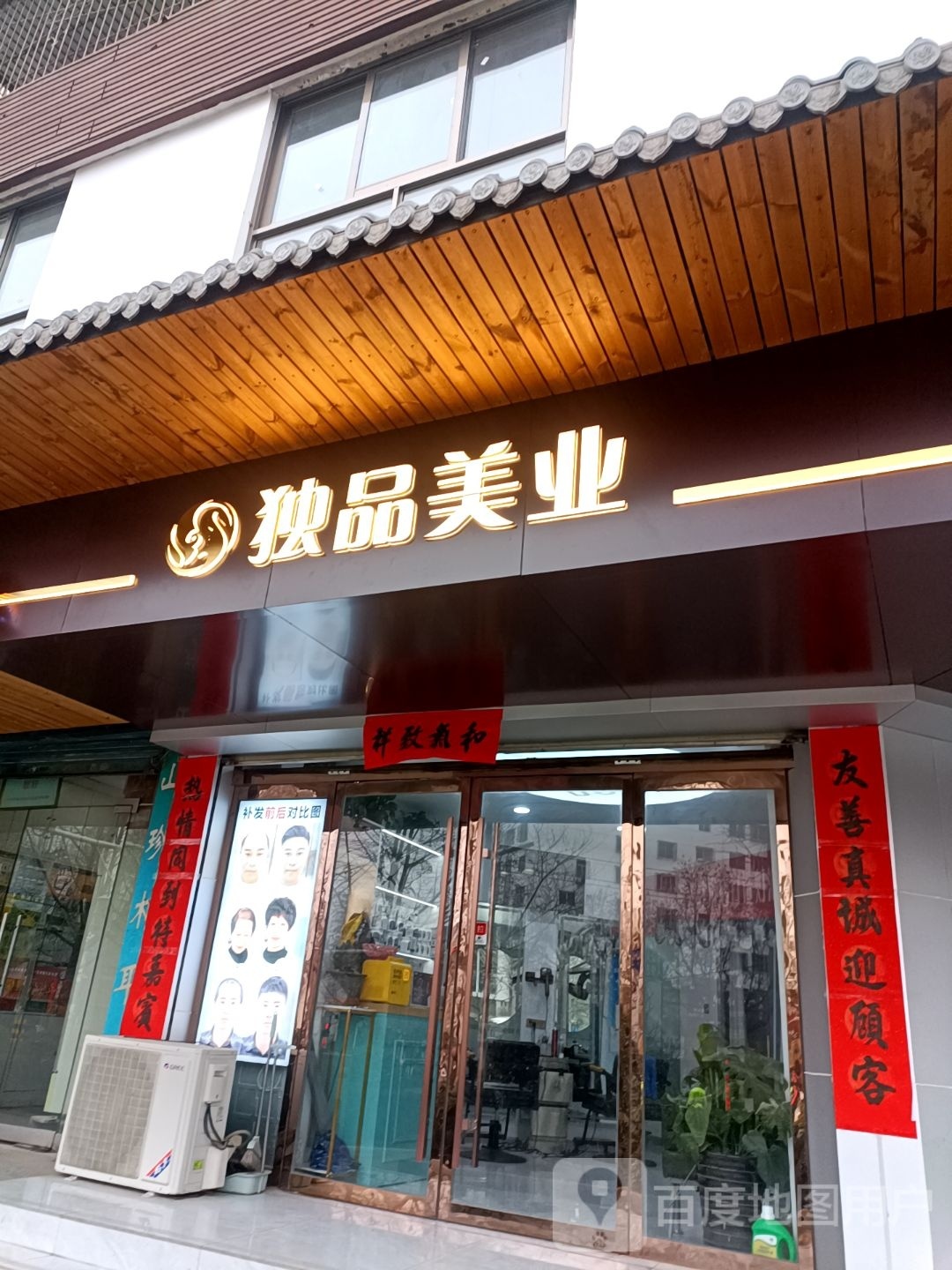 肚品(青年北路店)