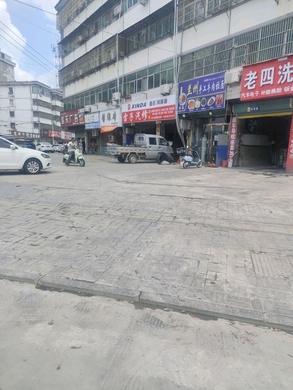 清真兰州手工牛肉拉面