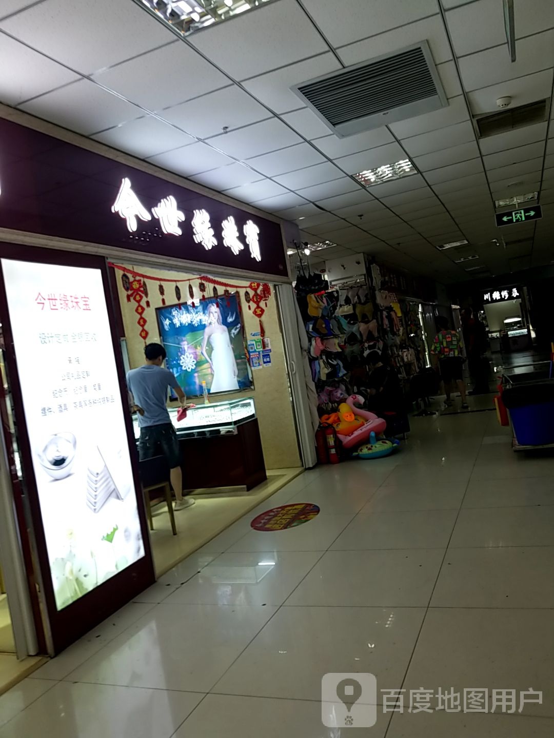 金世缘珠宝(中信时尚街店)