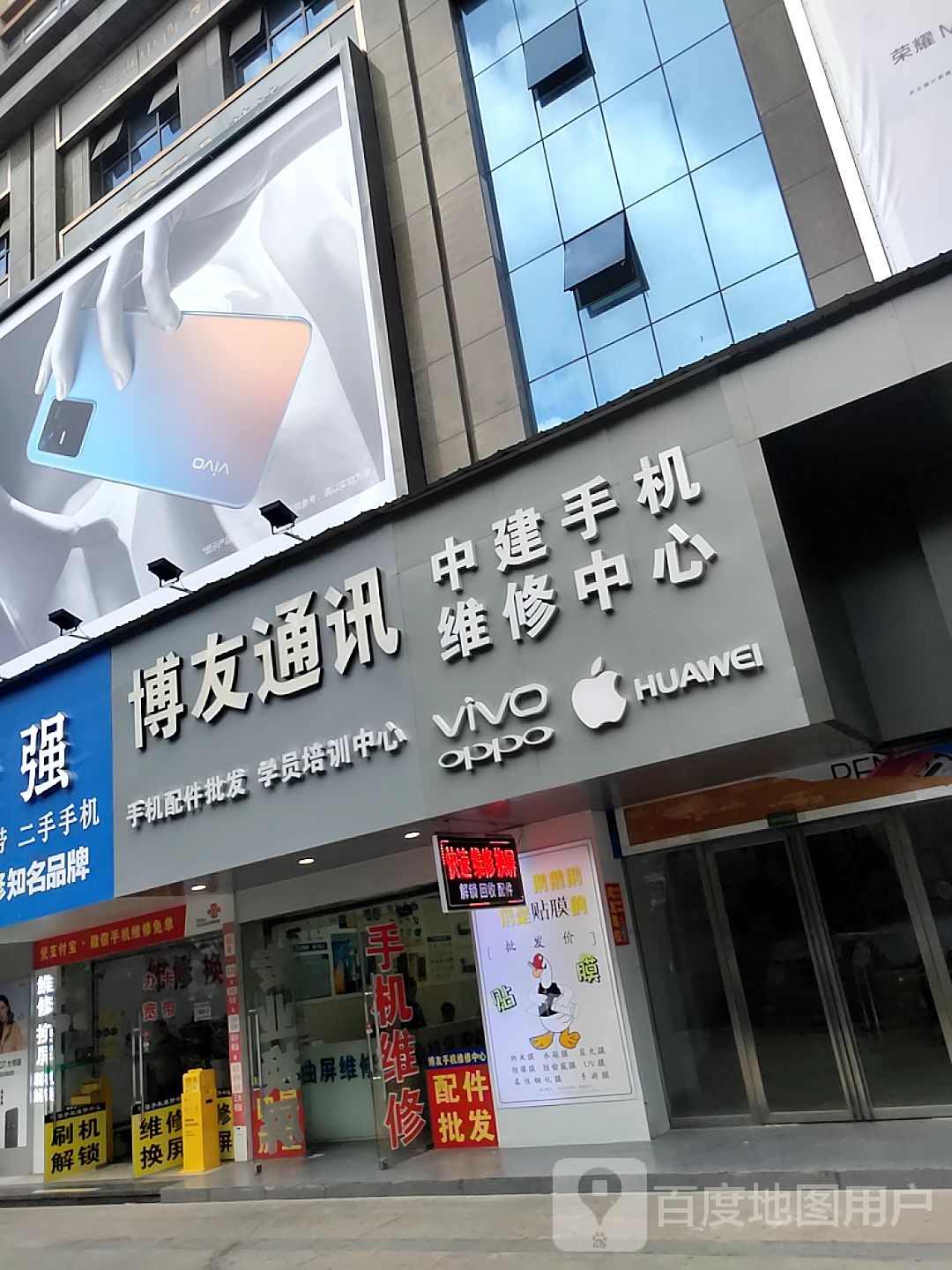 博友通讯