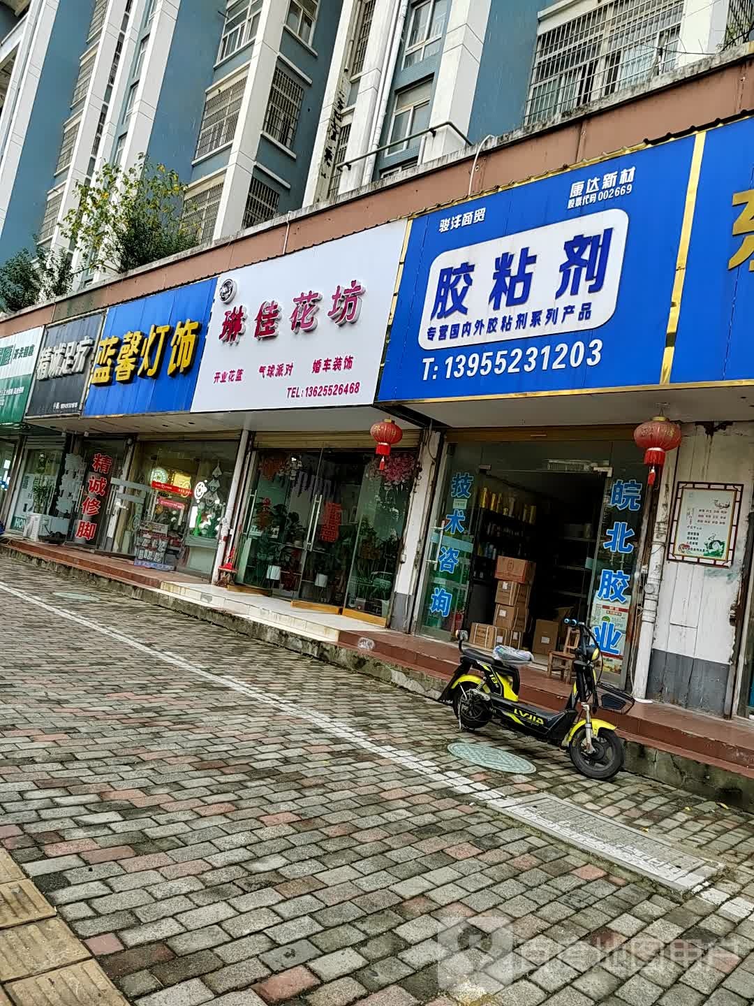 精诚足浴(宏都花园店)