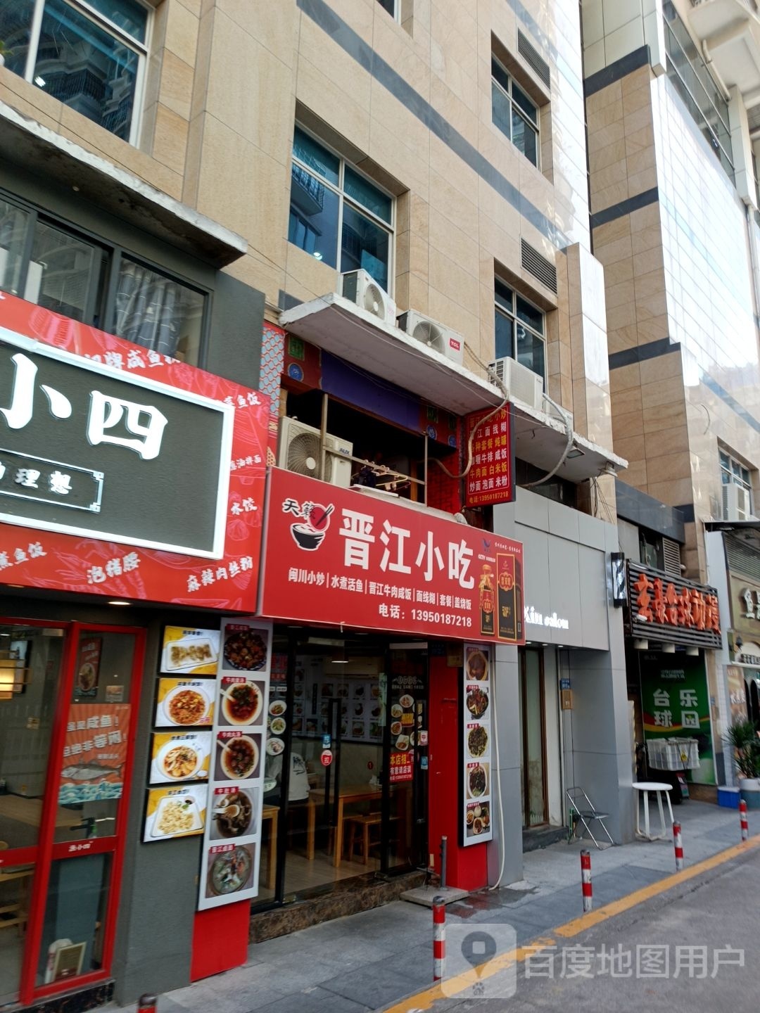 玄豪台球动漫(外图厦门书城店)